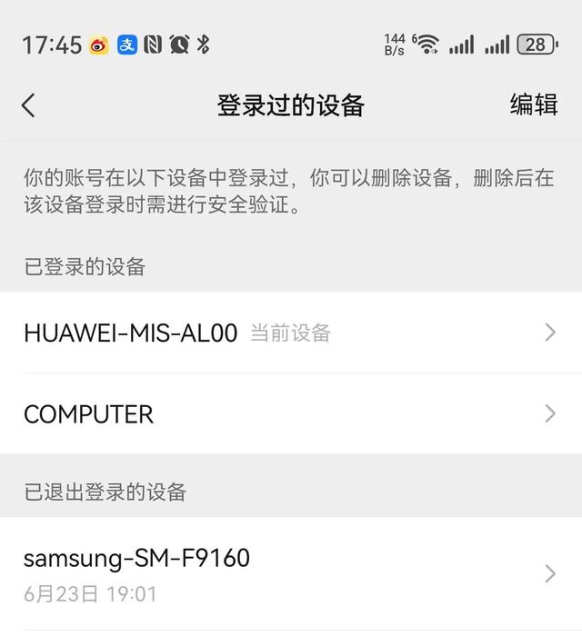 微信绑了银行卡的？这两个设置一定要关掉，不然钱没了你都不知道