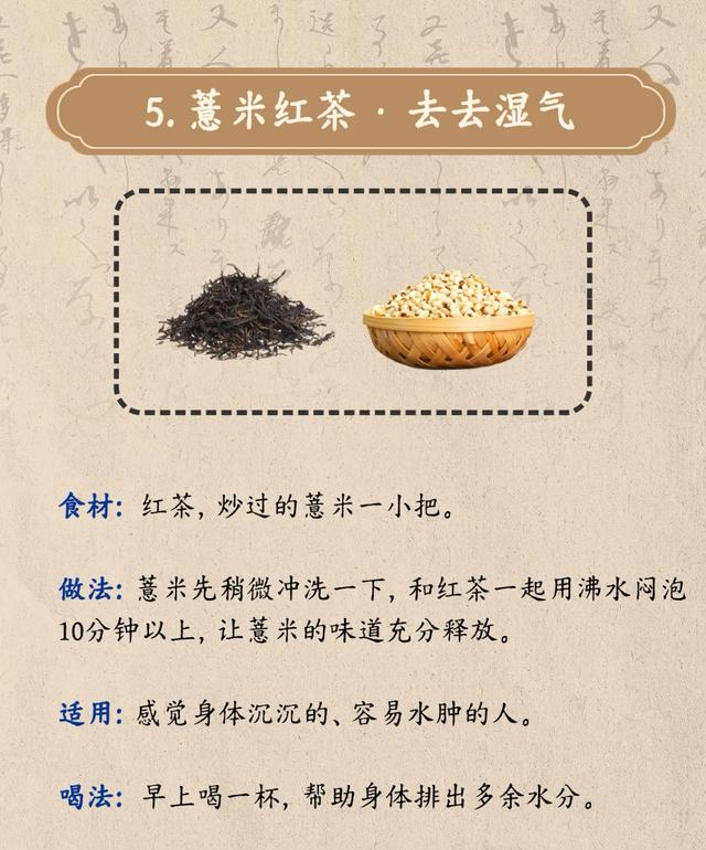 红茶搭3种“消脂搭档”，排废水、去油腻，瘦出马甲线了！