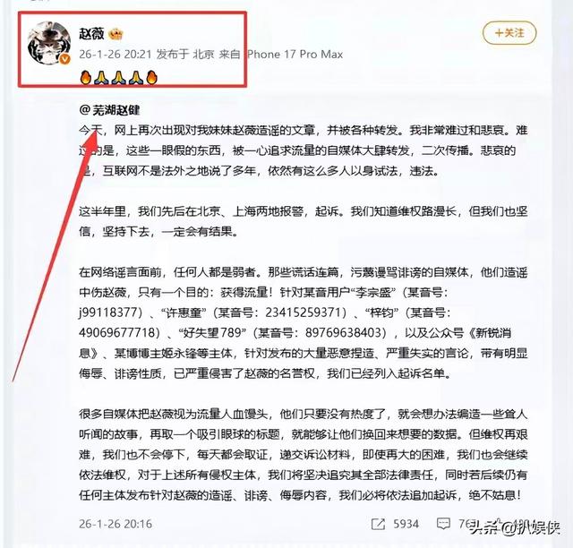 被封4年	，赵薇做梦也没想到，如今56岁哥哥竟成了自己的“撑腰”
