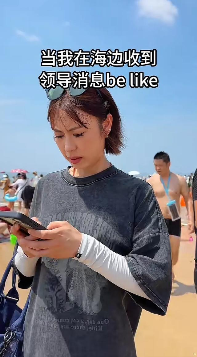 你在外边玩的正开心接到领导消息，网友 ：在动物园开腾讯会议