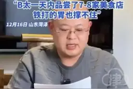 一碗汤砸了谁的饭碗！山东羊肉汤事件两极反转？商家硬刚直接送检图片