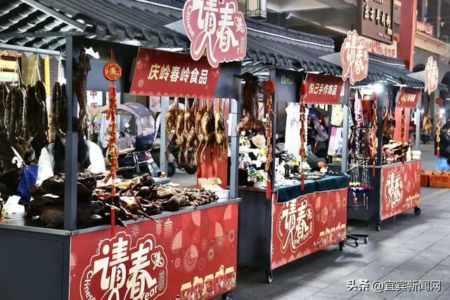 市集热闹不停！高县迎春消费季活动正式启动！