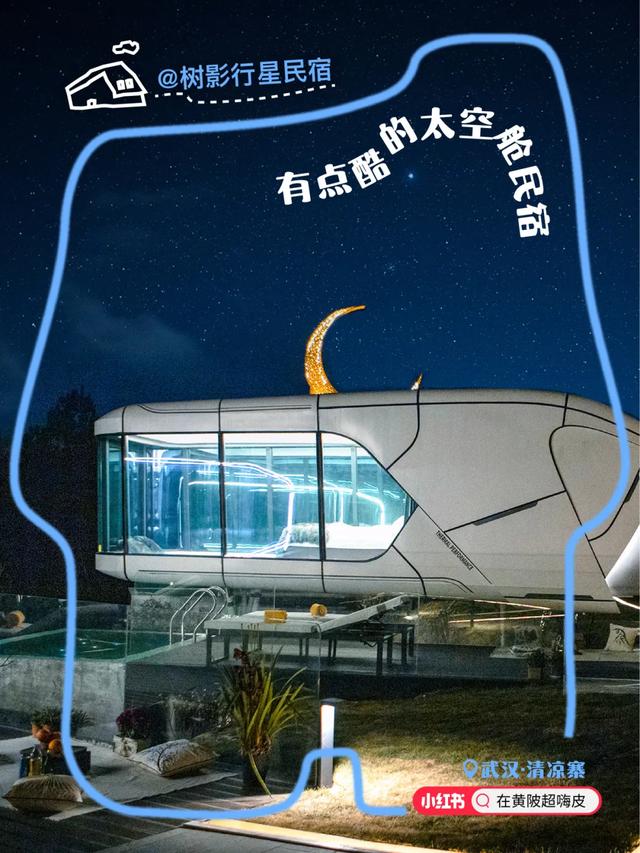 免费住!黄陂10+精品民宿等你体验!