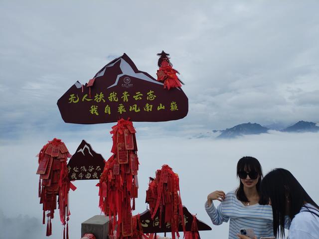 终南山.南五台—不负遇见