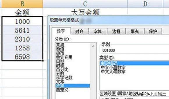Excel！教你快速实现数字转大写金额，告别复制粘贴繁琐！