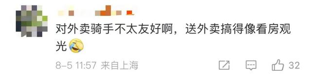 送外卖像闯关？上海一小区成外卖小哥噩梦？加价5元转单都没人接！美团回应
