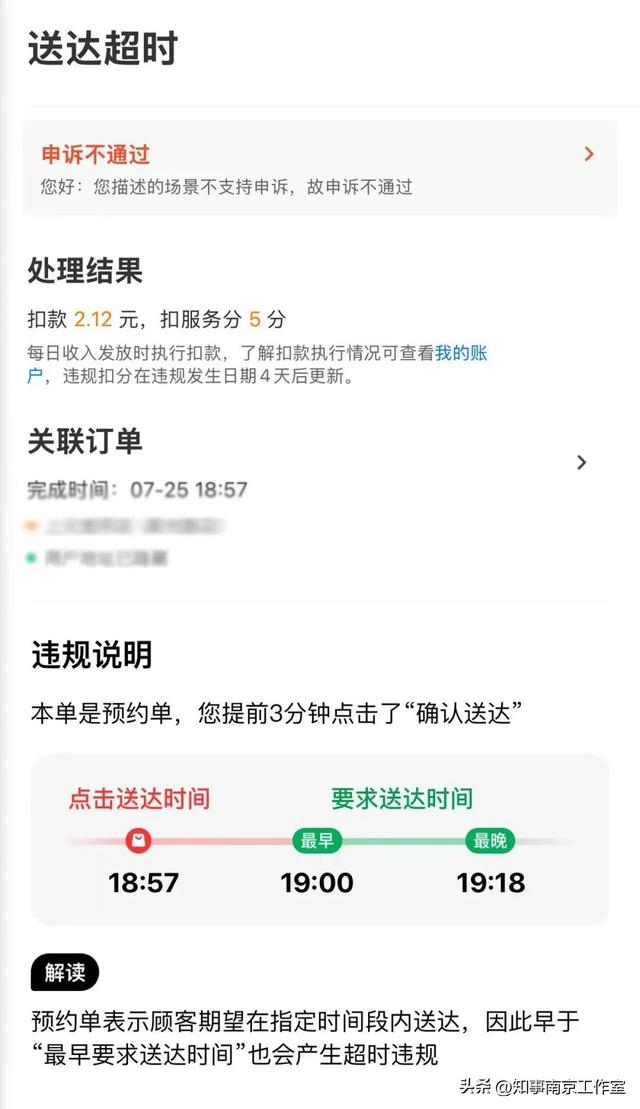 外卖大战，下班送外卖上瘾