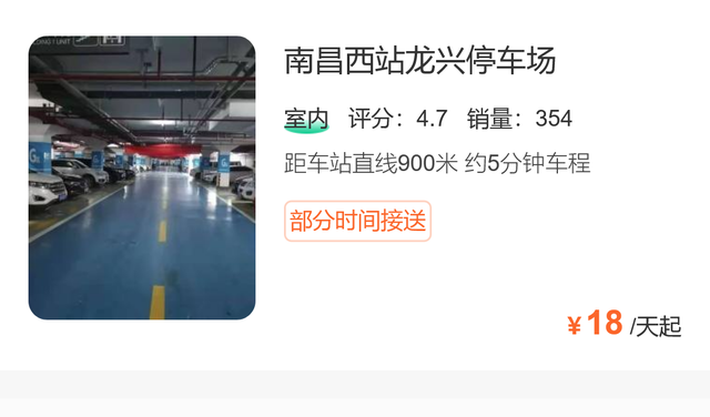 南昌西站免费停车攻略，南昌西站停车怎么收费