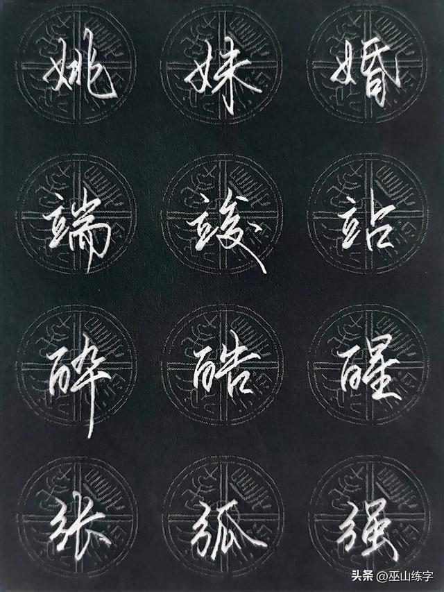 练字不难，学会这36个偏旁部首，108个行书例字，你也可以出师了