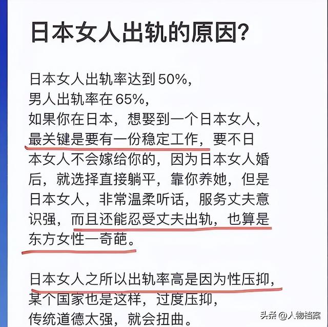 日本女性出轨率高达五成，丈夫为何选择默许？深层原因揭秘