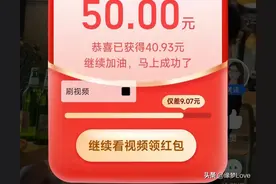 分享刷视频领红包神器，有兴趣的可以看看图片