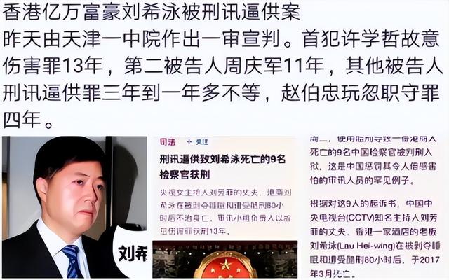 央视最惨女主持：男友死缓、丈夫入狱，如今48岁又被释永信牵连！