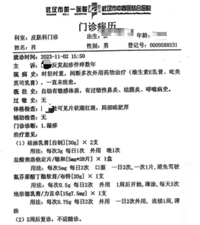 反转！武大“性骚扰案”肖同学与杨某录音曝光：法院判决揭开真相