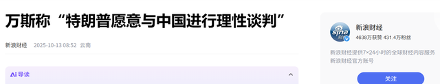 中方反制立竿见影，特朗普连一天都没扛住：对华改口并修改限制令