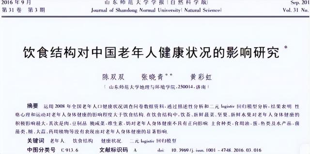 茄子再次成为关注焦点！医生发现：吃茄子时，一定要多注意这4点