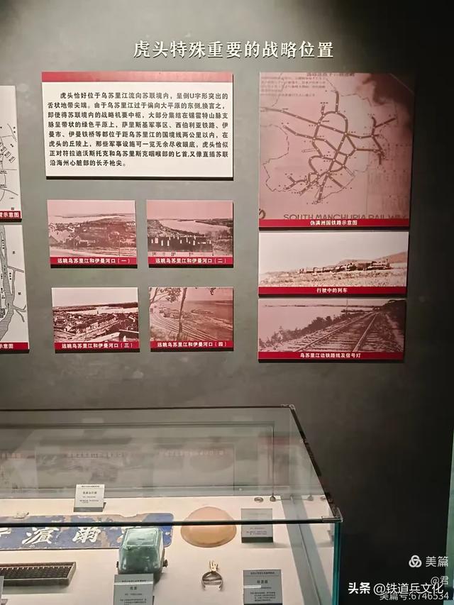 褚丽君||侵华日军的罪证——侵华日军虎头要塞遗址博物馆