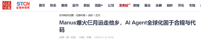 中国顶级AI公司携技术转移国外，只为获美国投资，央视曾重点表扬