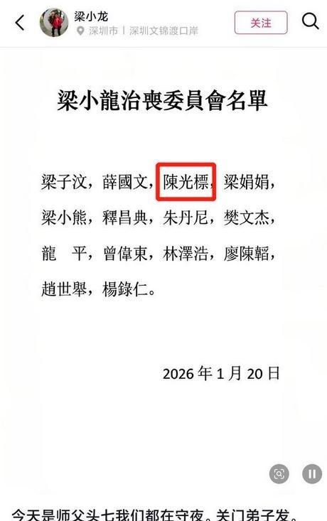 梁小龙去世6天	，陈光标怒撕遮羞布：哪是病死，分明是被折腾没的