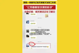 常州一镇党委书记被曝不雅聊天记录 尺度很大 内容不堪入目！图片