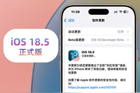 苹果iOS 18.5正式版体验：新增彩虹壁纸、5G SA开关等14项新功能图片