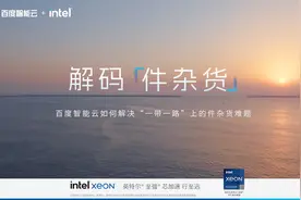 日照港背后的AI「规划大师」图片
