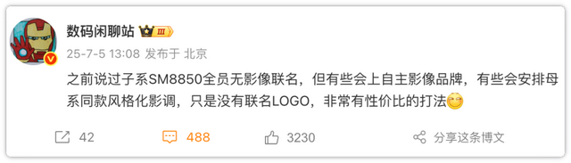 等级森严！哈苏联名没了，一加15怎么玩？