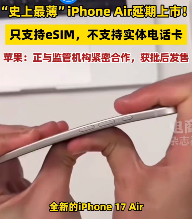 iPhone 17发售：基础款卖爆、Pro“遇冷”，苹果终于学会性价比了