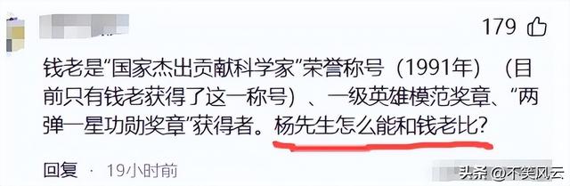 杨振宁葬礼结束，盖国旗完成夙愿不到48小时，恶心的一幕就出现了