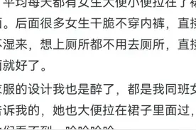 为什么中国部分地区的小学女学生校服，一律配白色连裤袜？图片