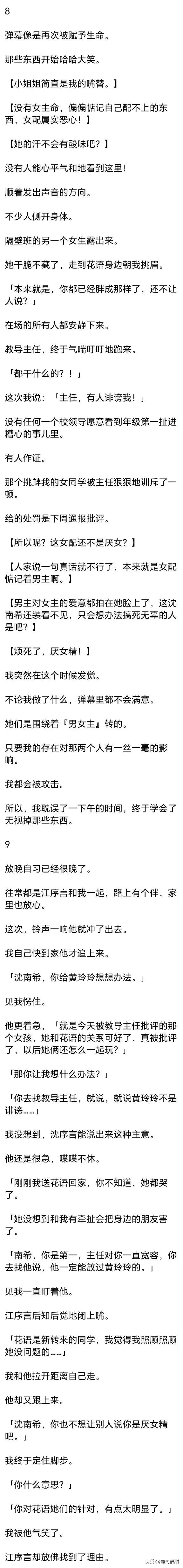 (完)给竹马补课,他家门却没有锁,隐约听见卧室里有节奏的水声