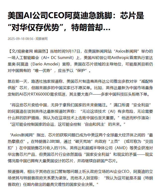 中国芯片成功突围，华为传来捷报！美企CEO：特朗普做了错误决策