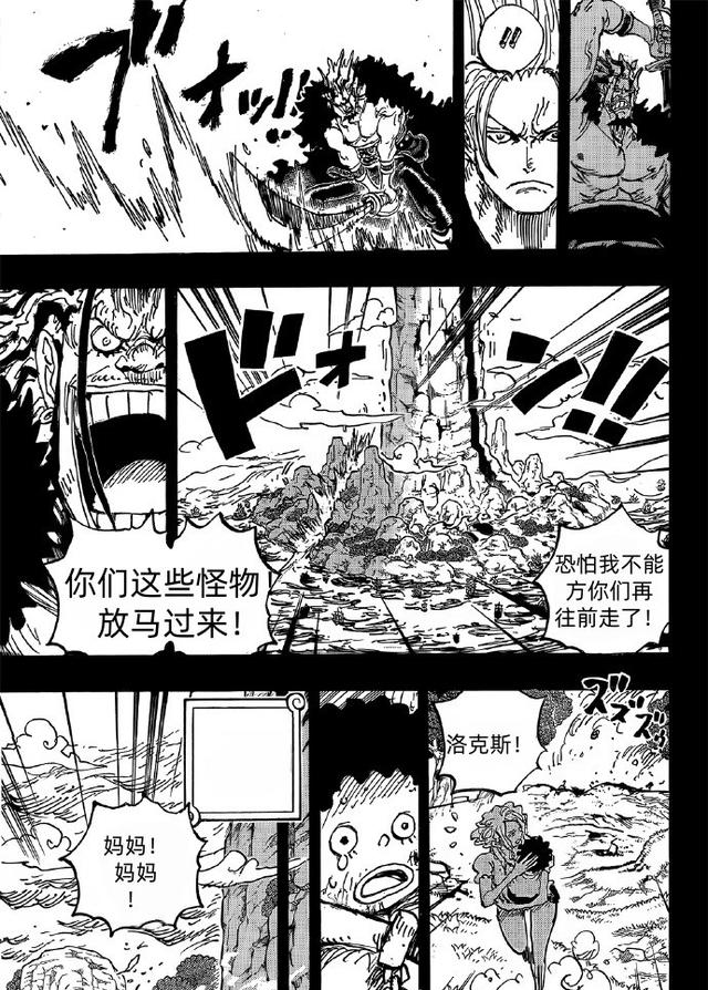 海贼王1162话高清汉化，洛克斯展现强大实力秒杀加林圣，迎战伊姆