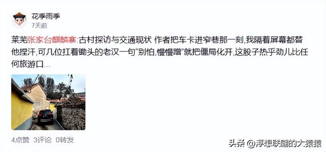 老姑峪的大寨没寻着，误打误撞跑去了张家台的麒麟寨（莱芜游）