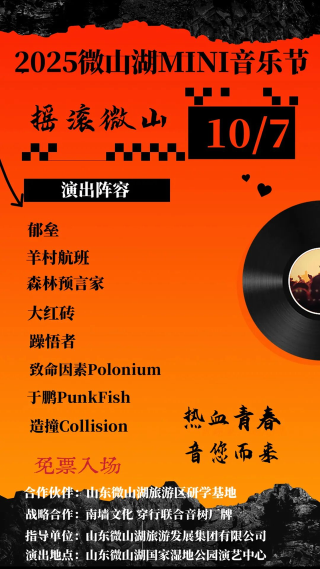 这个国庆来济宁，旅游景区宠客宝藏攻略来袭