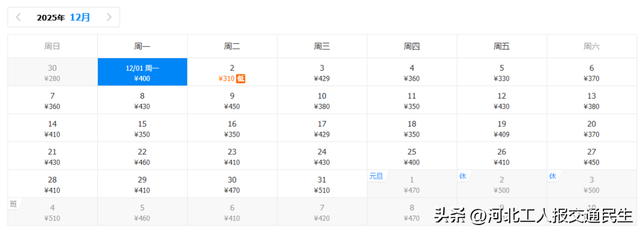 12月特价机票低至200元！石家庄出发全直飞