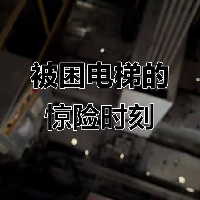 曹德旺预言成真了？我国二三十层的电梯房	，或将面临同一个结局？