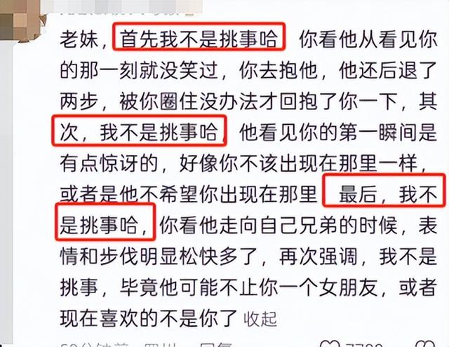 接退伍男友遭全网劝分后：视频已删，男方账号被扒，细节暴露问题