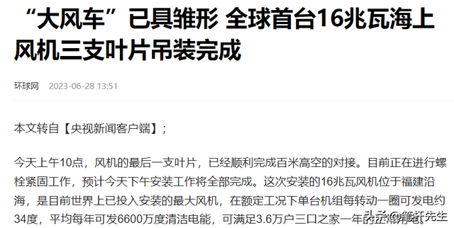 造价千万的大风车，转一天能发多少度电，换算成电价能赚钱吗？