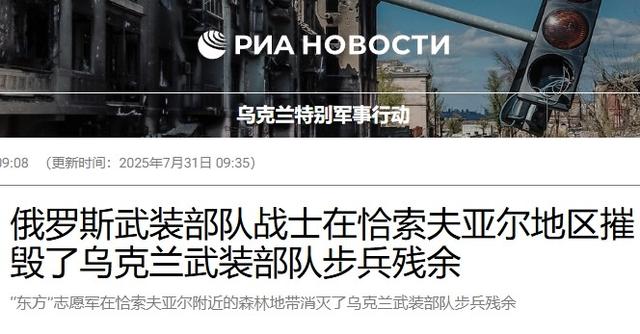如何看待俄军正式控制恰索夫亚尔