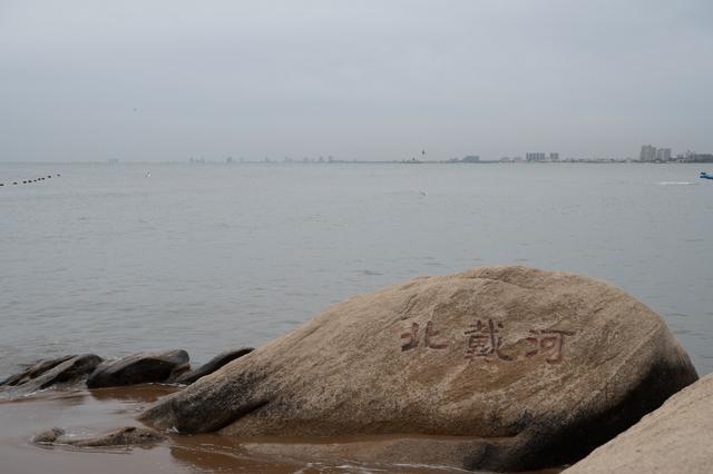秦皇岛北戴河——面朝大海，春暖花开