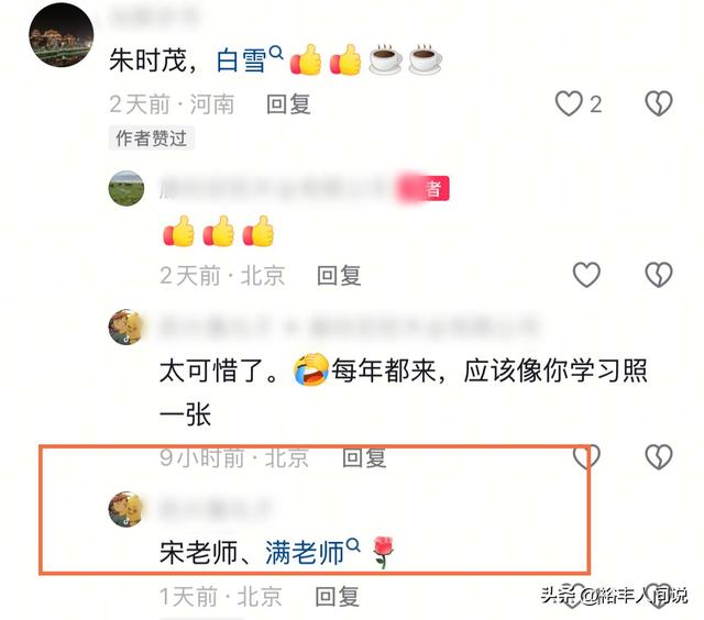 北京富二代大婚，央视主持人主持，朱时茂白雪现身，曝鲜花30万元