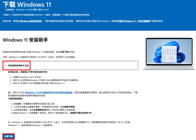 今年最重要的Windows 11更新来了！