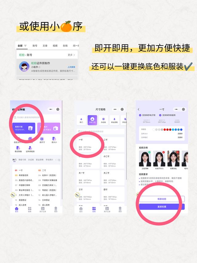 二寸照片怎么变成一寸照片手机修改方法