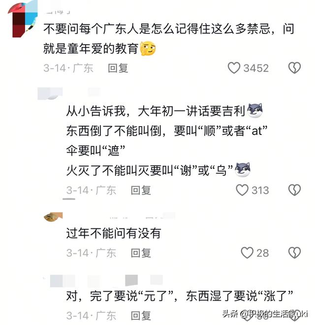 原来每一个省都有外省理解不了的习惯，评论区好笑程度100000%