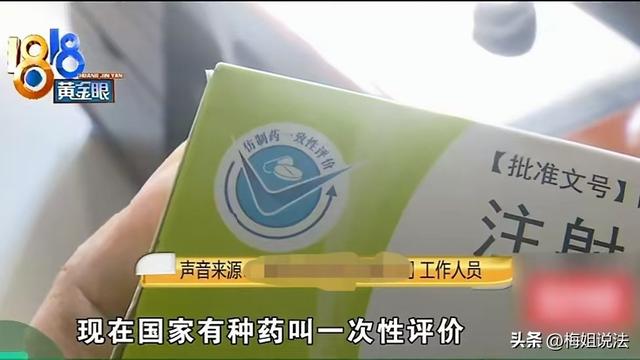 7岁小孩打了6瓶头孢后，发现已过期2个月，家长：颜色都变了！