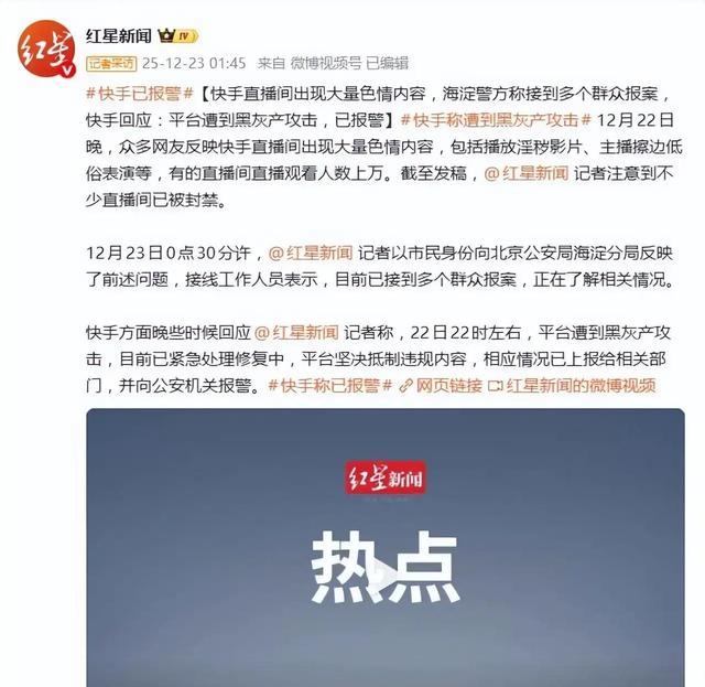 快手被淫秽内容席卷，迎来了至暗时刻！这场史诗级灾难，如何收场