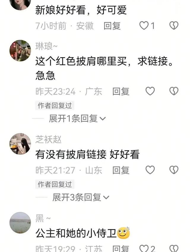 河北新娘因“天庭饱满”走红网络！乡村婚礼惊艳瞬间，尽显福气