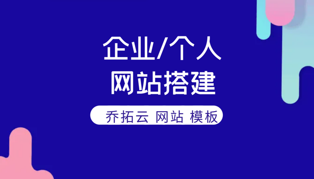 2025家居建材行业：优质企业网站模板平台对比