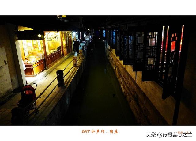 江南古镇行游影记（21）—周庄古镇（二）