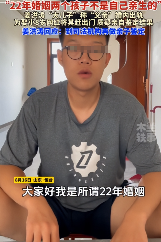 两儿仨爹案最新，维持原判，大儿子发声，真实目的曝光